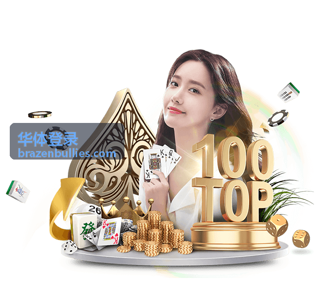 华体登录自助排查清单封面